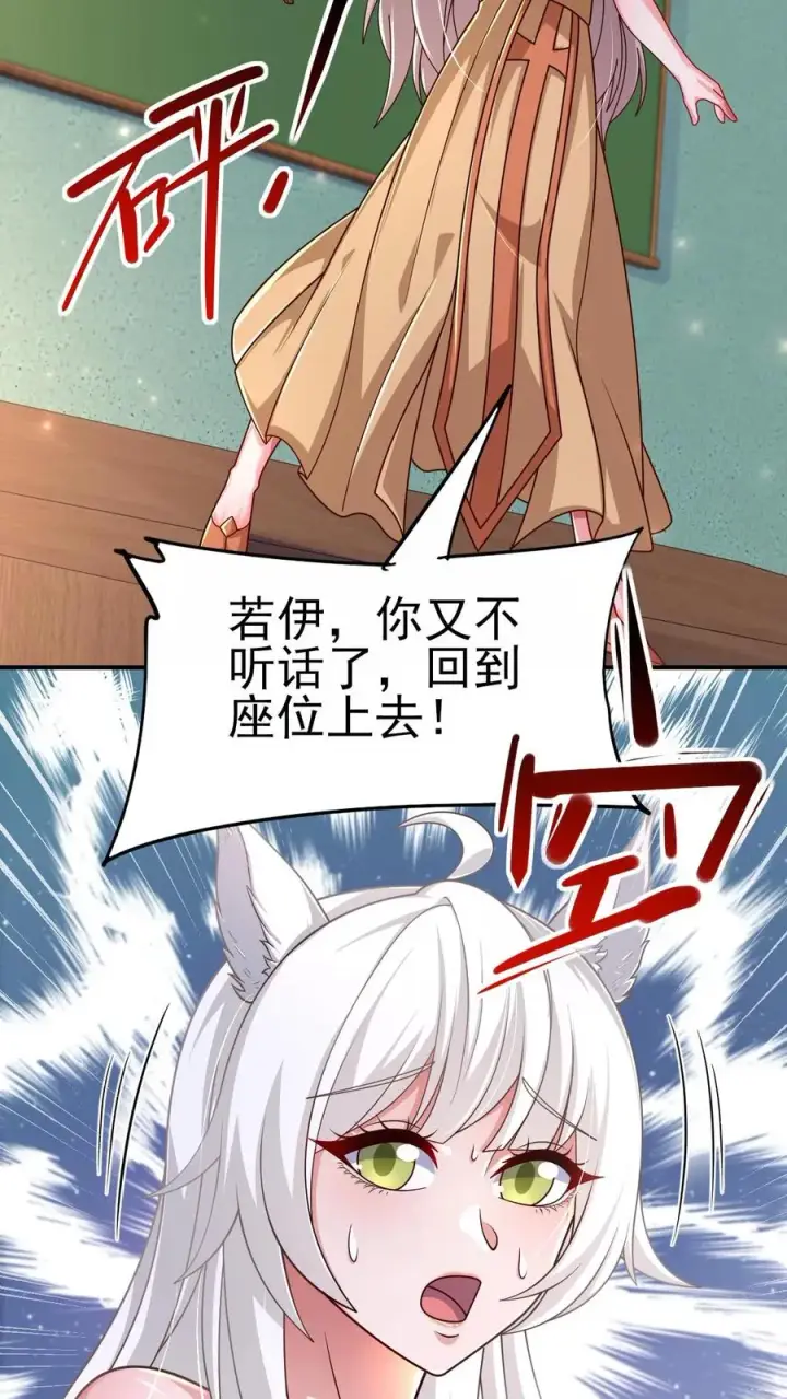 《反派领主：玩家和主角都想刀我》第53话 恶魔玛丽亚图10