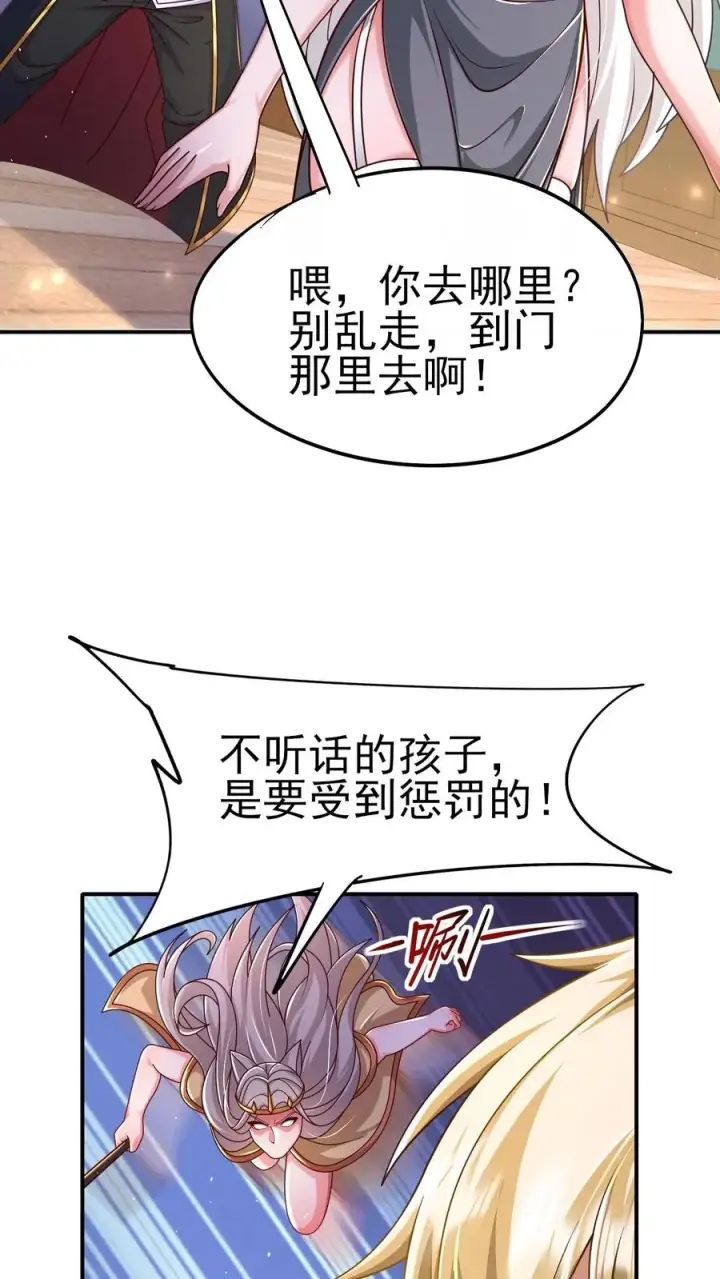《反派领主：玩家和主角都想刀我》第53话 恶魔玛丽亚图12