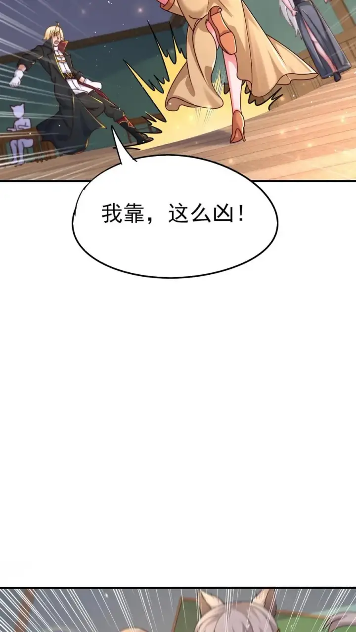 《反派领主：玩家和主角都想刀我》第53话 恶魔玛丽亚图14