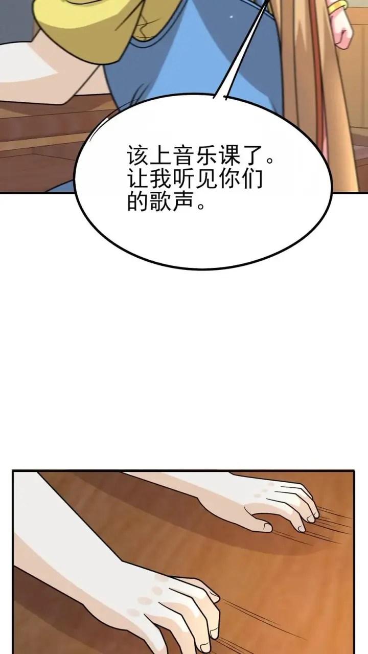 《反派领主：玩家和主角都想刀我》第53话 恶魔玛丽亚图18
