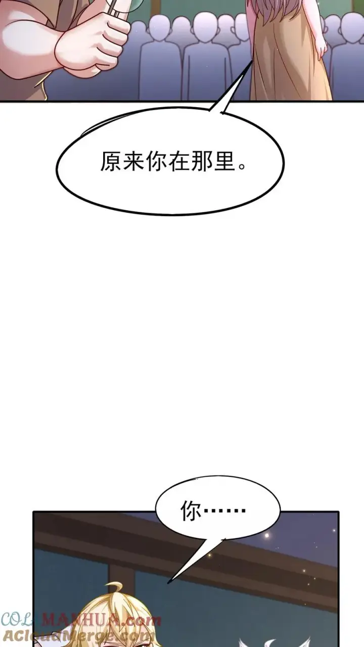 《反派领主：玩家和主角都想刀我》第53话 恶魔玛丽亚图27