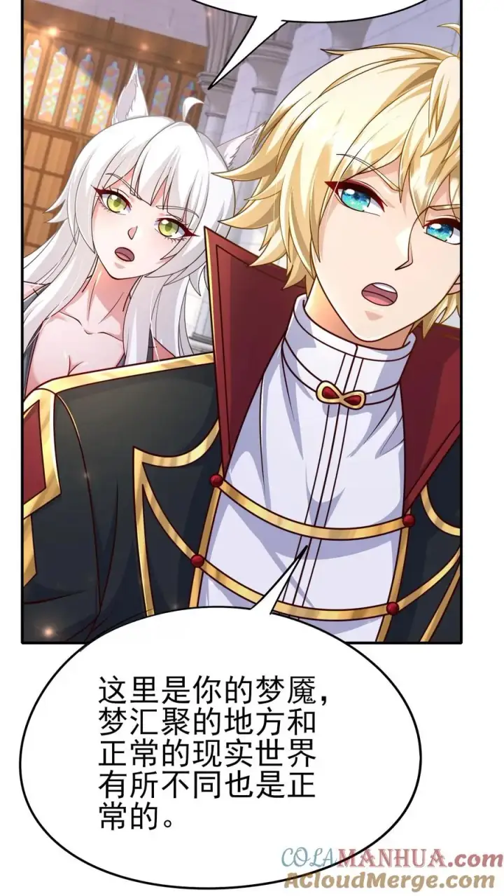 《反派领主：玩家和主角都想刀我》第53话 恶魔玛丽亚图5