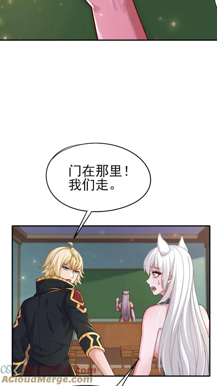 《反派领主：玩家和主角都想刀我》第53话 恶魔玛丽亚图7