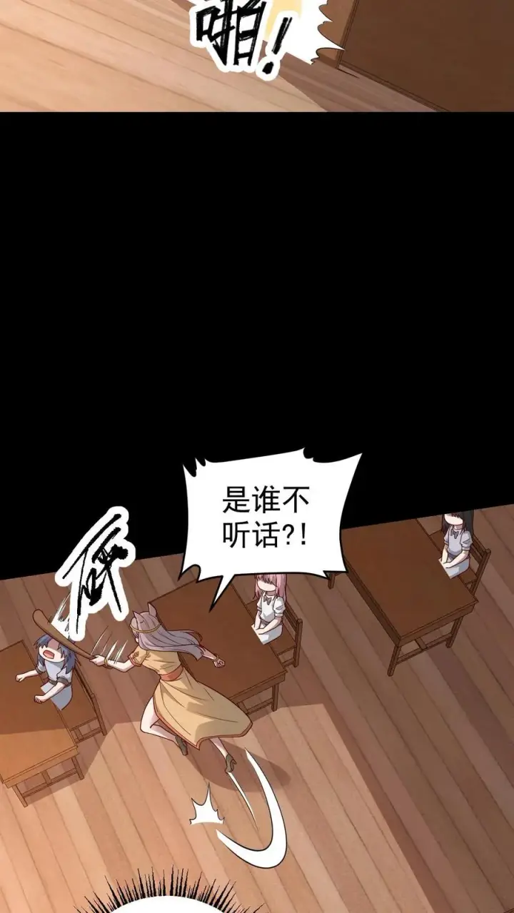 《反派领主：玩家和主角都想刀我》第54话 黑暗中的危险图10