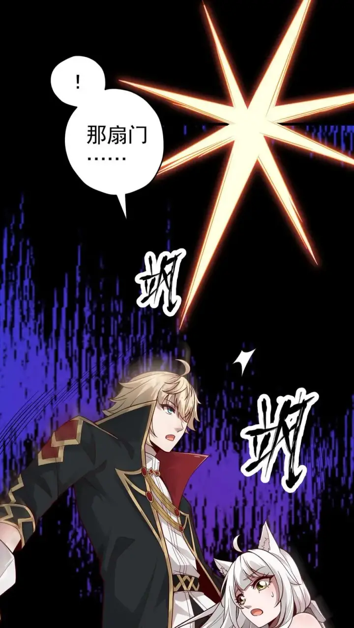 《反派领主：玩家和主角都想刀我》第54话 黑暗中的危险图12
