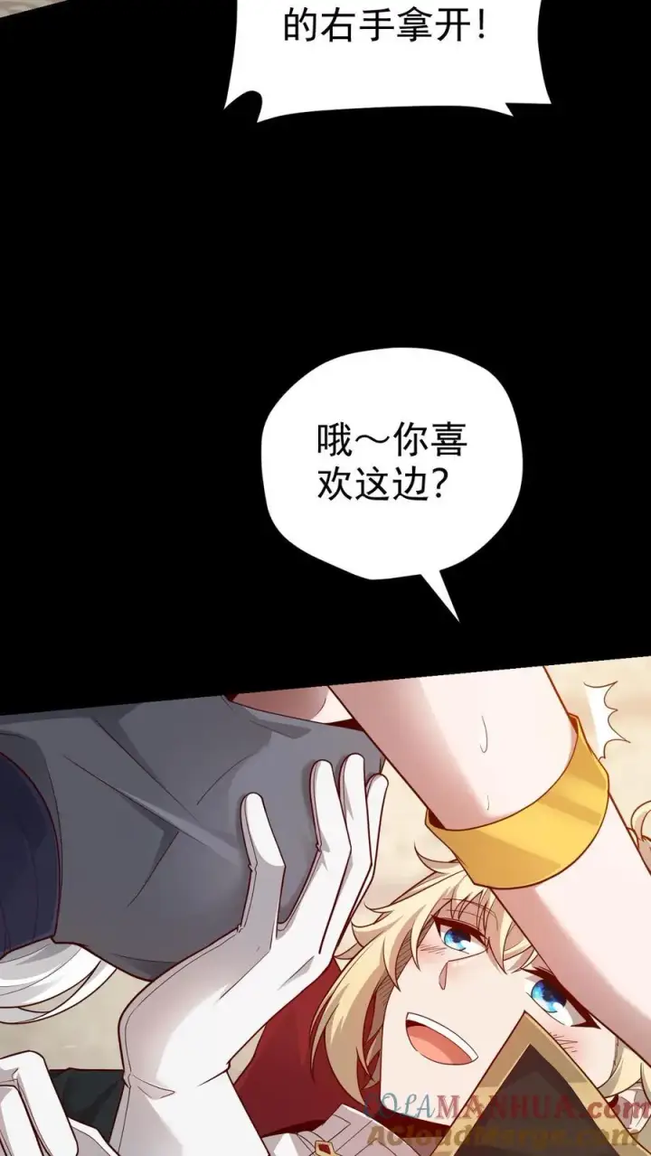 《反派领主：玩家和主角都想刀我》第54话 黑暗中的危险图17