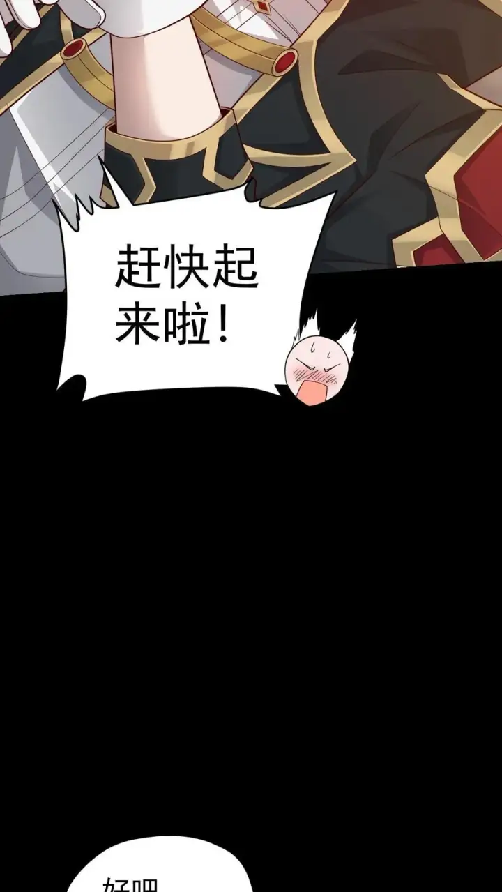 《反派领主：玩家和主角都想刀我》第54话 黑暗中的危险图18