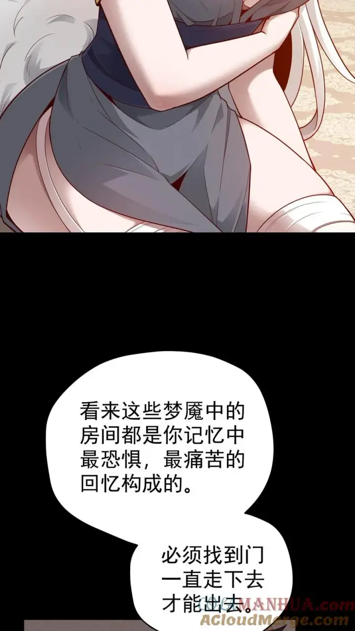 《反派领主：玩家和主角都想刀我》第54话 黑暗中的危险图21