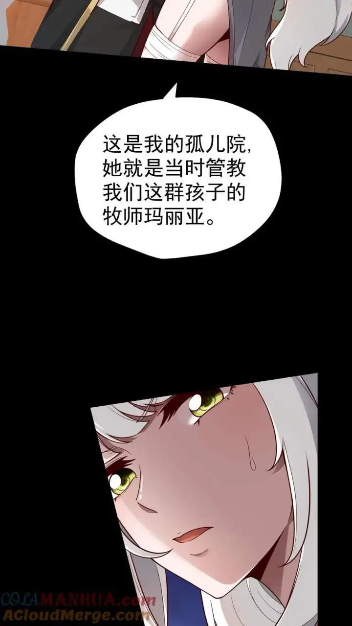 《反派领主：玩家和主角都想刀我》第54话 黑暗中的危险图3