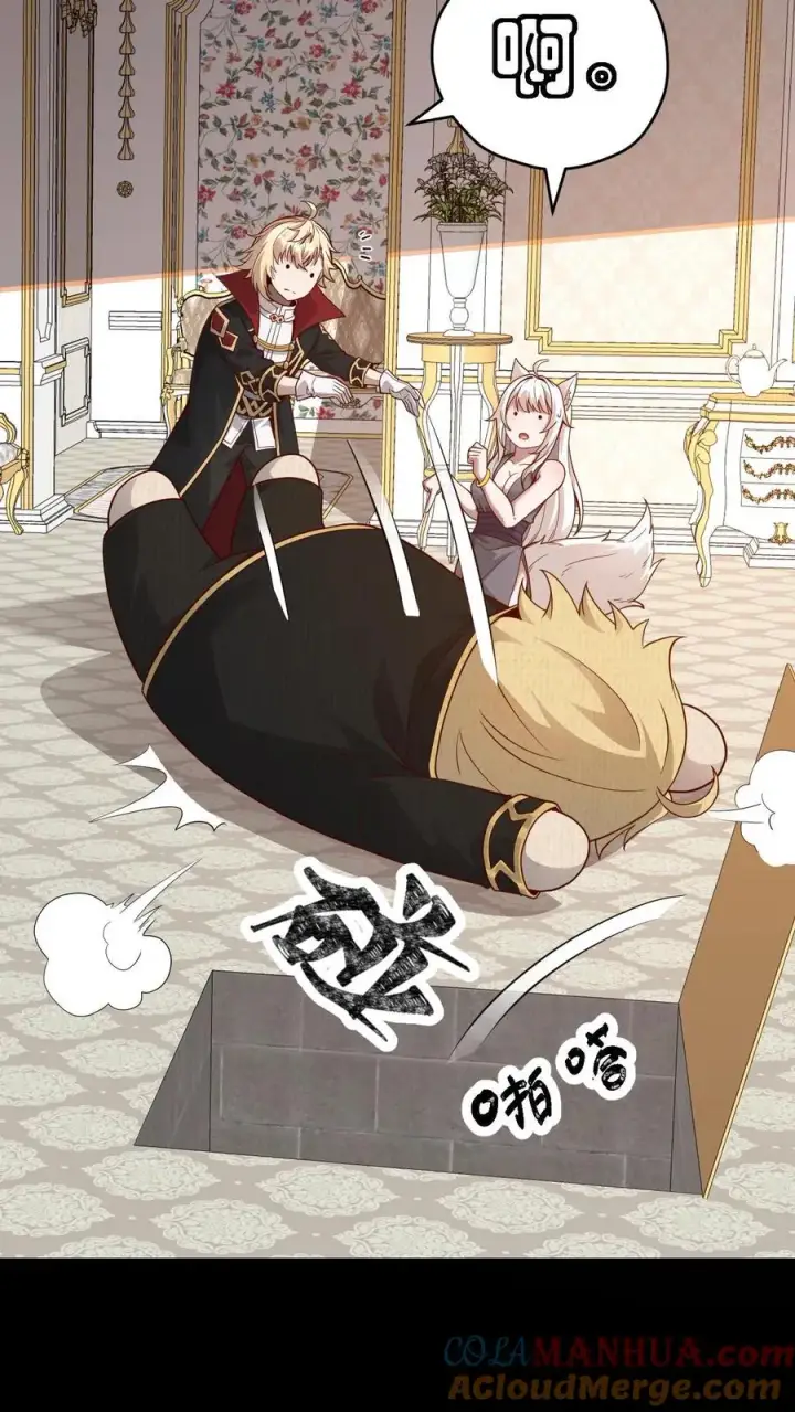 《反派领主：玩家和主角都想刀我》第54话 黑暗中的危险图31