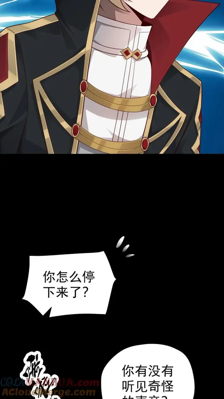 《反派领主：玩家和主角都想刀我》第54话 黑暗中的危险图37