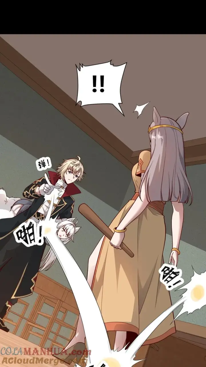 《反派领主：玩家和主角都想刀我》第54话 黑暗中的危险图9