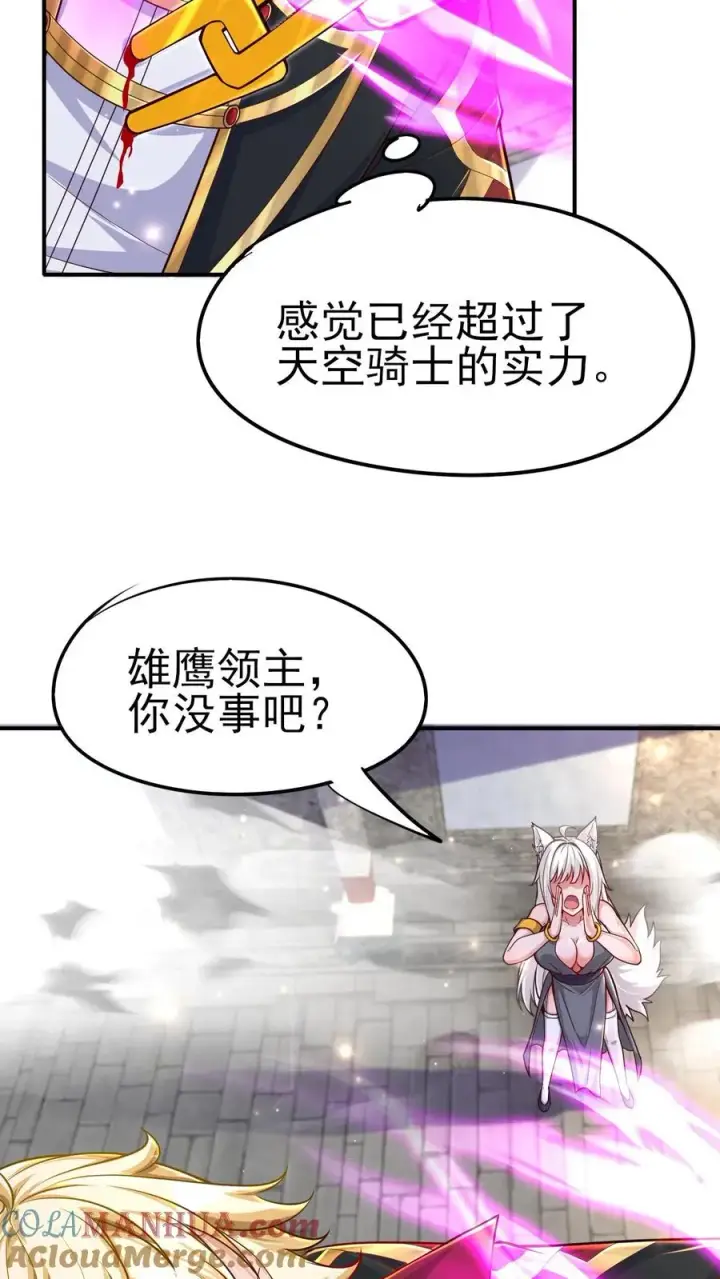 《反派领主：玩家和主角都想刀我》第55话 凯恩深渊图11