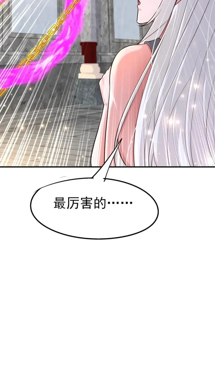 《反派领主：玩家和主角都想刀我》第55话 凯恩深渊图14