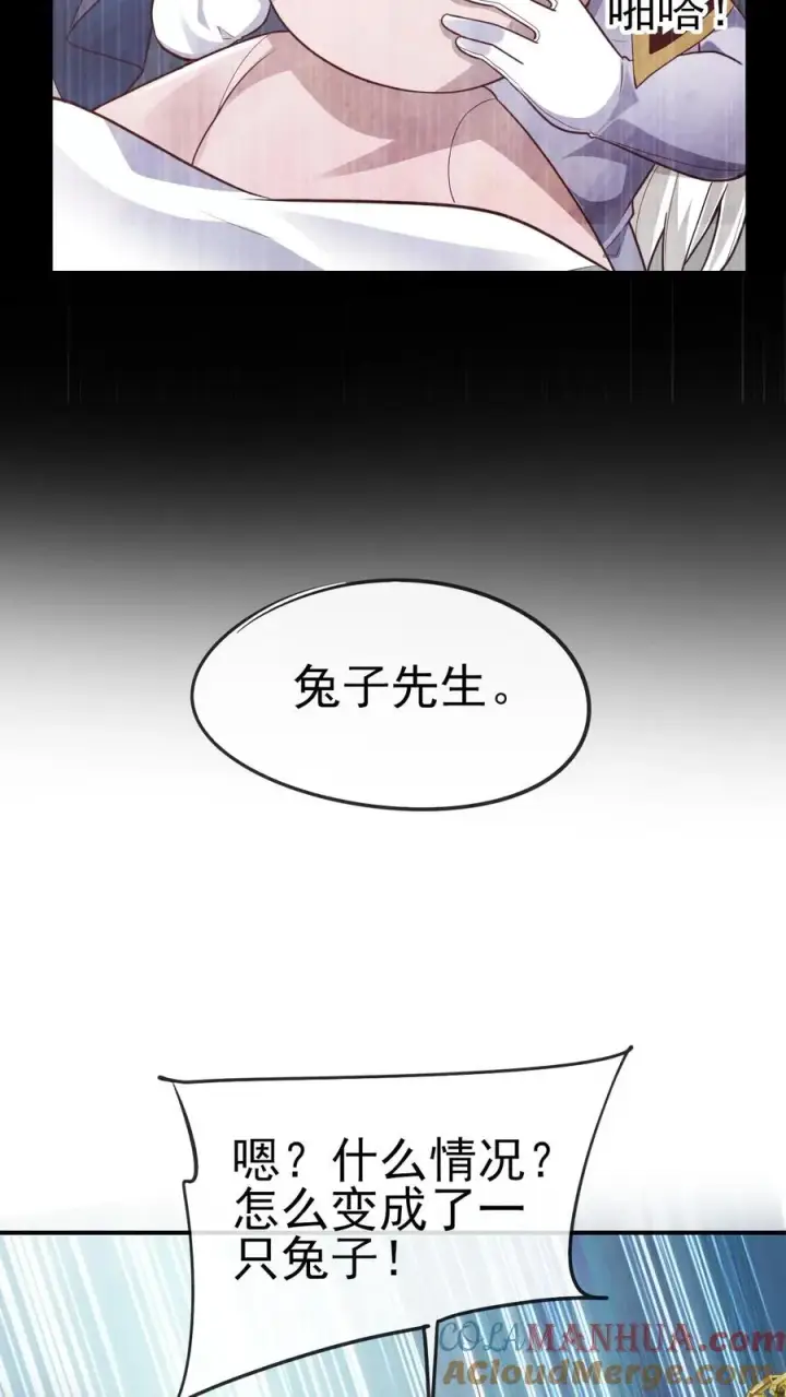 《反派领主：玩家和主角都想刀我》第55话 凯恩深渊图17