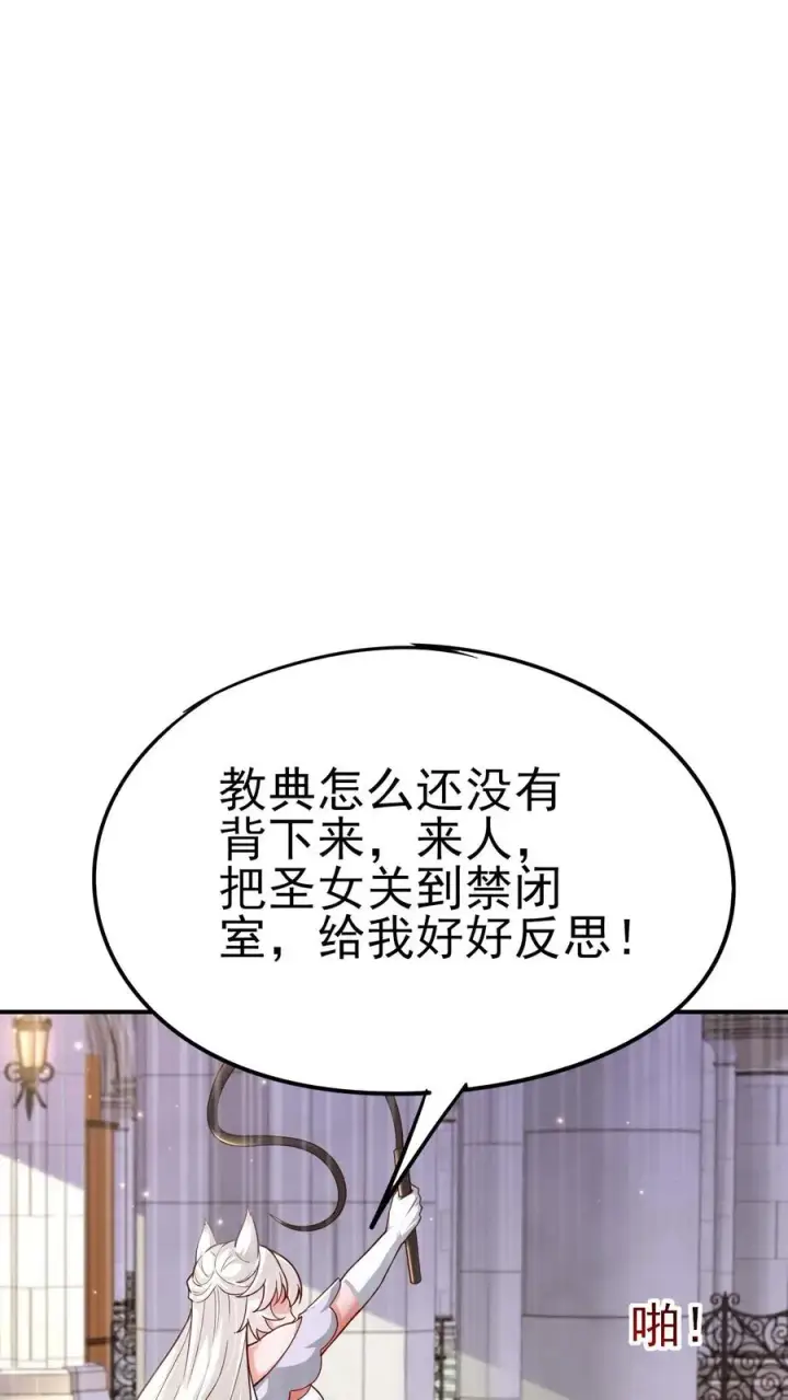 《反派领主：玩家和主角都想刀我》第55话 凯恩深渊图2