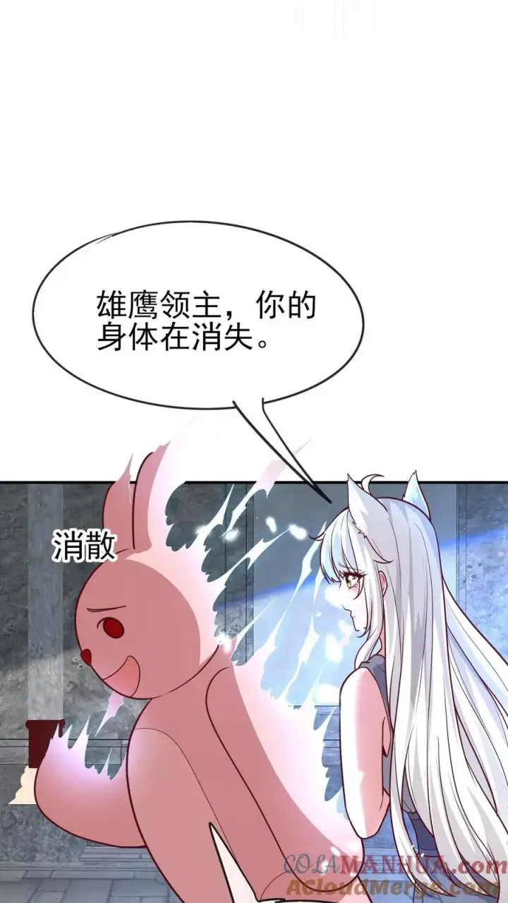 《反派领主：玩家和主角都想刀我》第55话 凯恩深渊图23