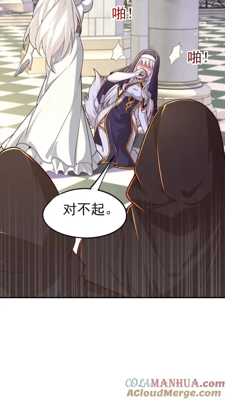 《反派领主：玩家和主角都想刀我》第55话 凯恩深渊图3