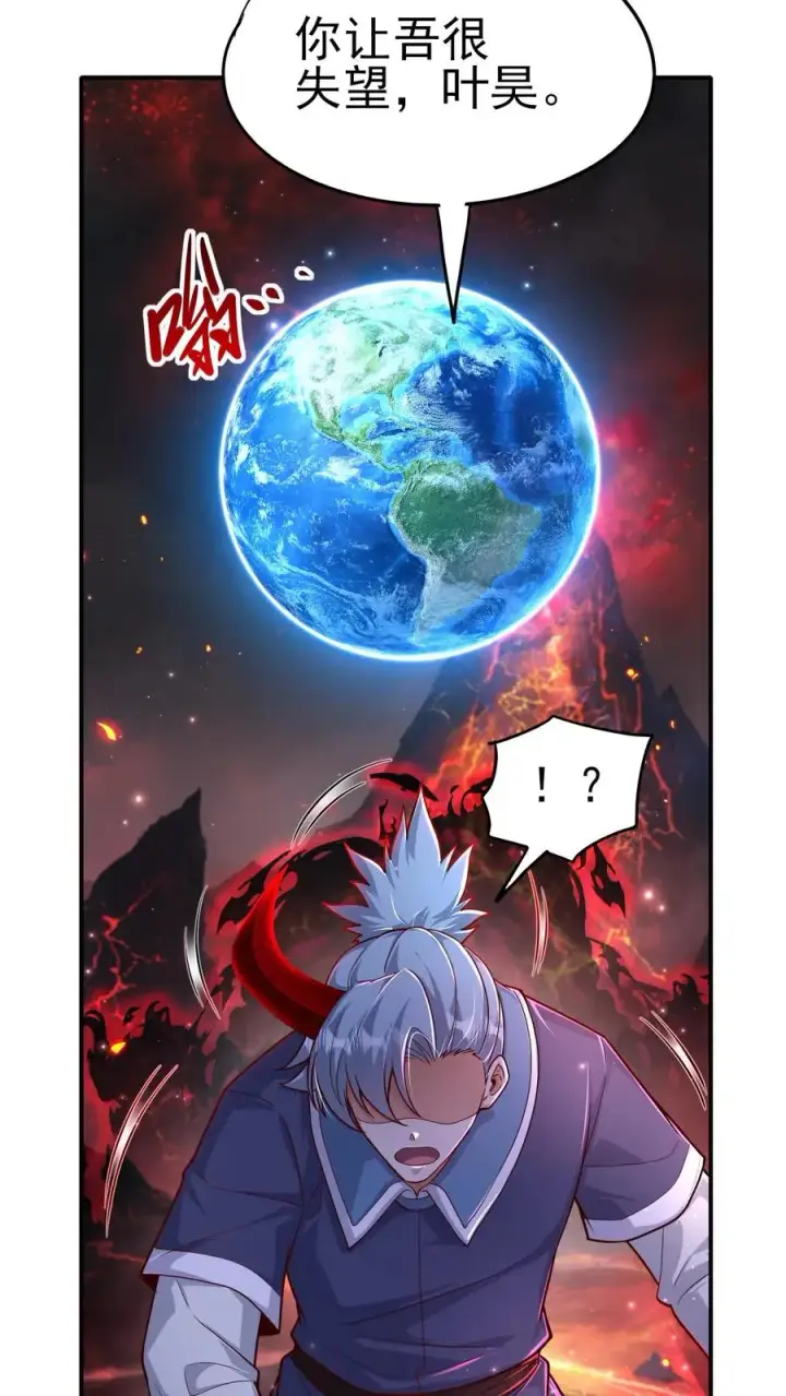 《反派领主：玩家和主角都想刀我》第55话 凯恩深渊图30