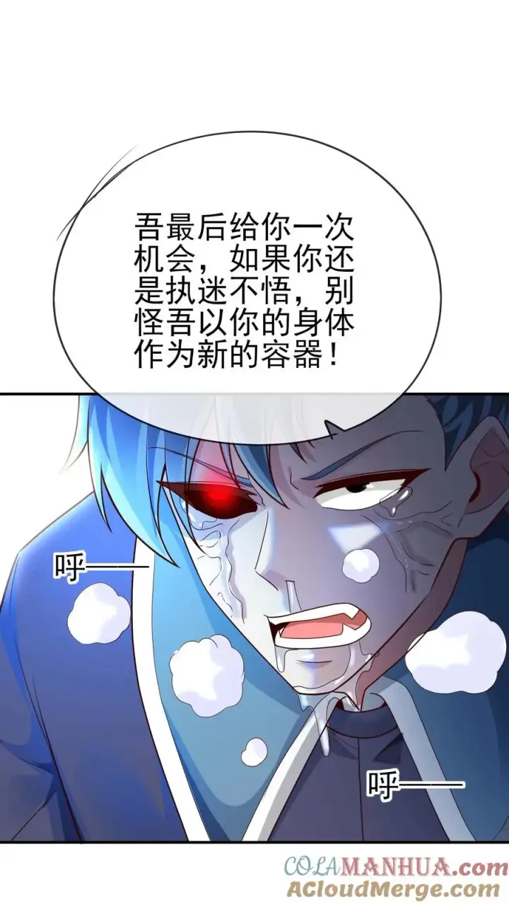 《反派领主：玩家和主角都想刀我》第55话 凯恩深渊图35