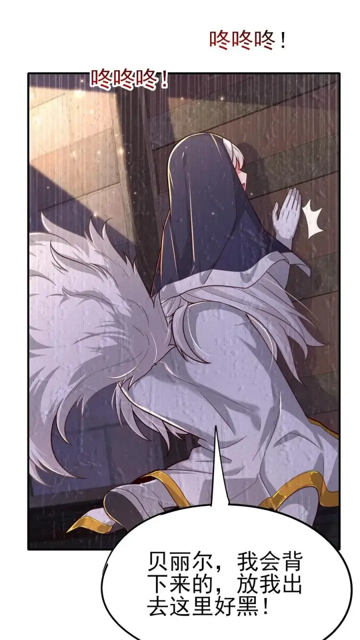 《反派领主：玩家和主角都想刀我》第55话 凯恩深渊图4