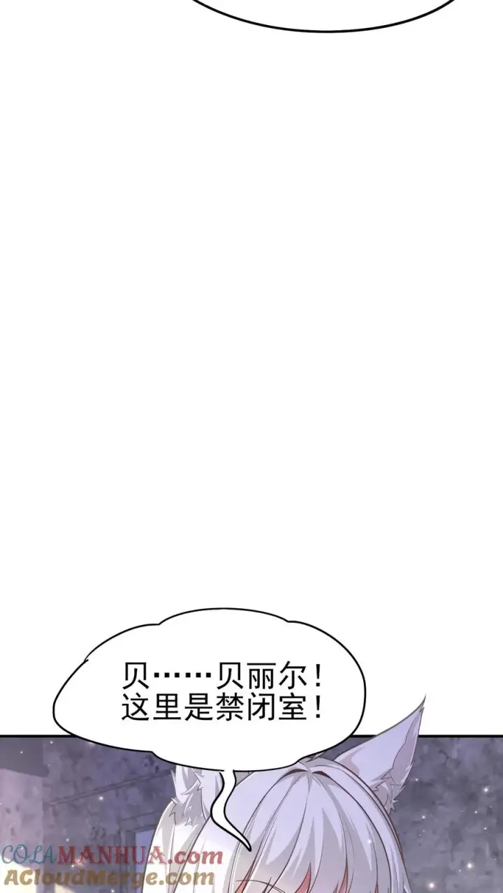 《反派领主：玩家和主角都想刀我》第55话 凯恩深渊图5