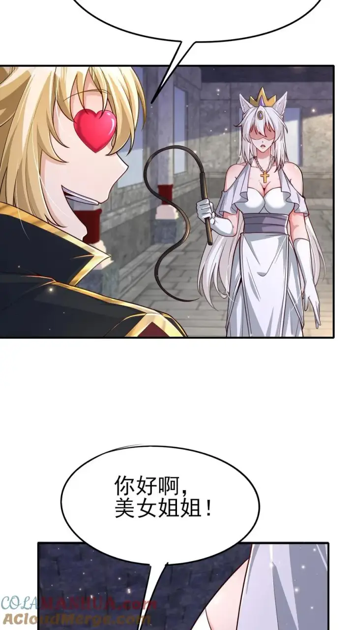《反派领主：玩家和主角都想刀我》第55话 凯恩深渊图7