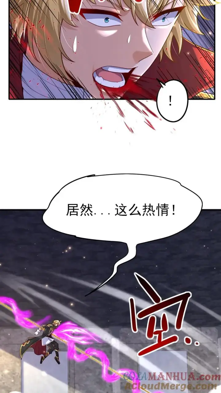 《反派领主：玩家和主角都想刀我》第55话 凯恩深渊图9