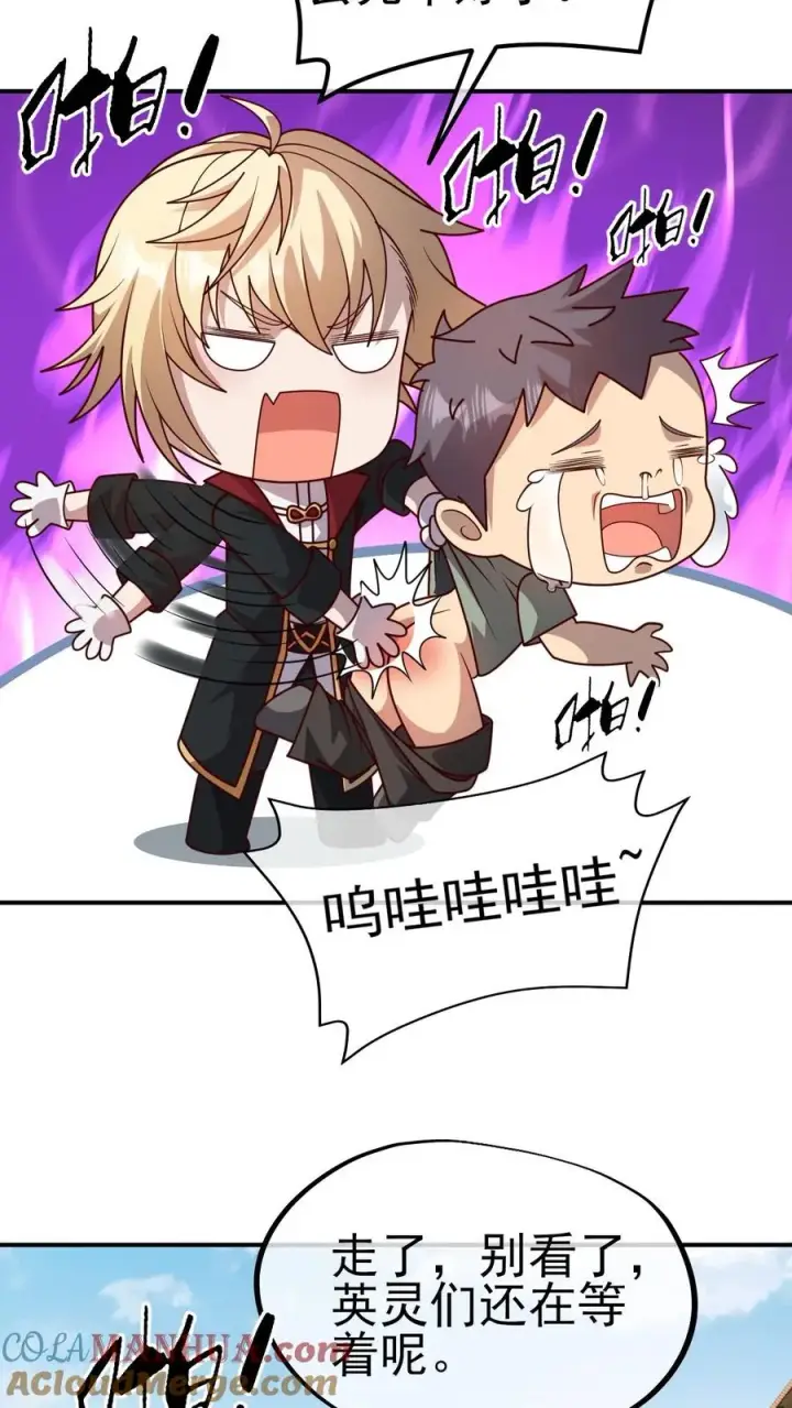 《反派领主：玩家和主角都想刀我》第5话 系统更新图13