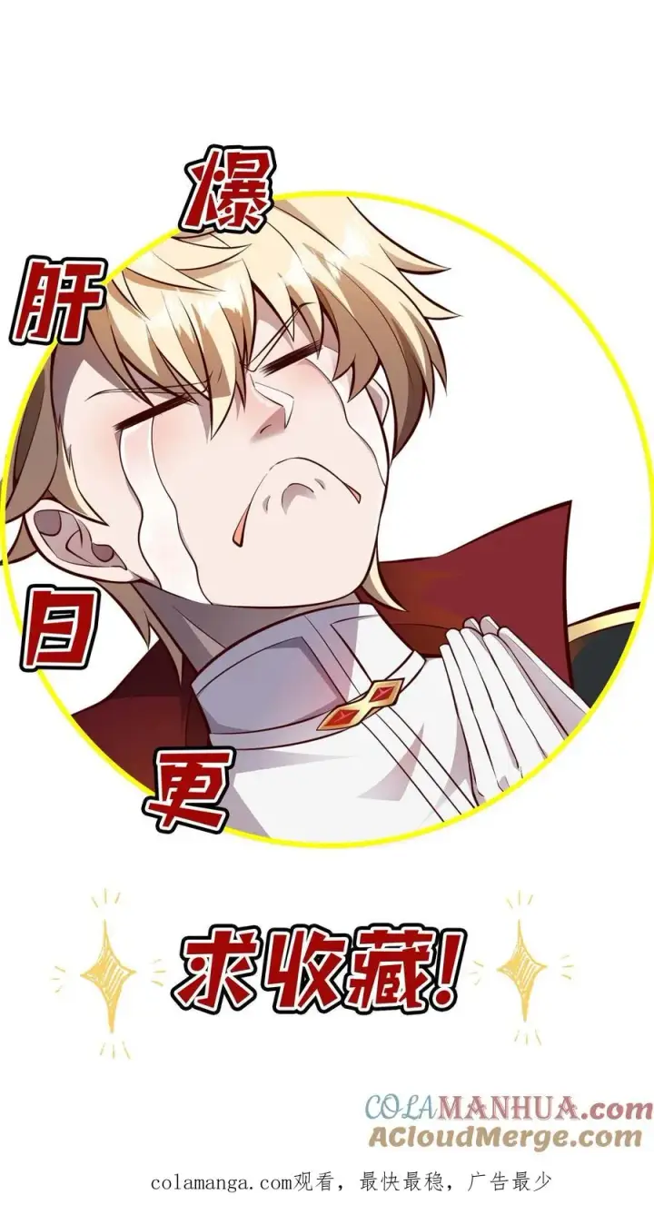 漫画《反派领主：玩家和主角都想刀我》第74话 圣女归来第39张图