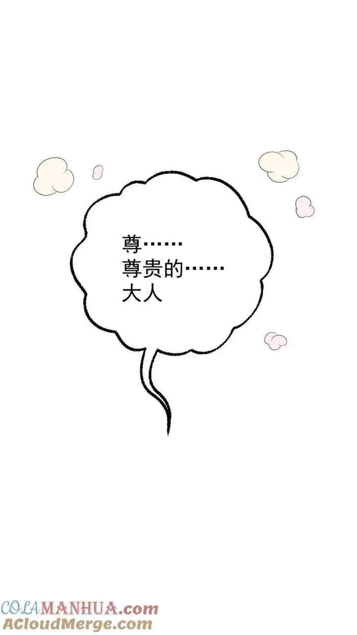 《反派领主：玩家和主角都想刀我》第7话 洛莉图27