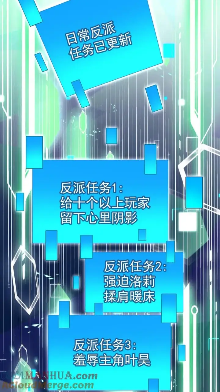 《反派领主：玩家和主角都想刀我》第7话 洛莉图35