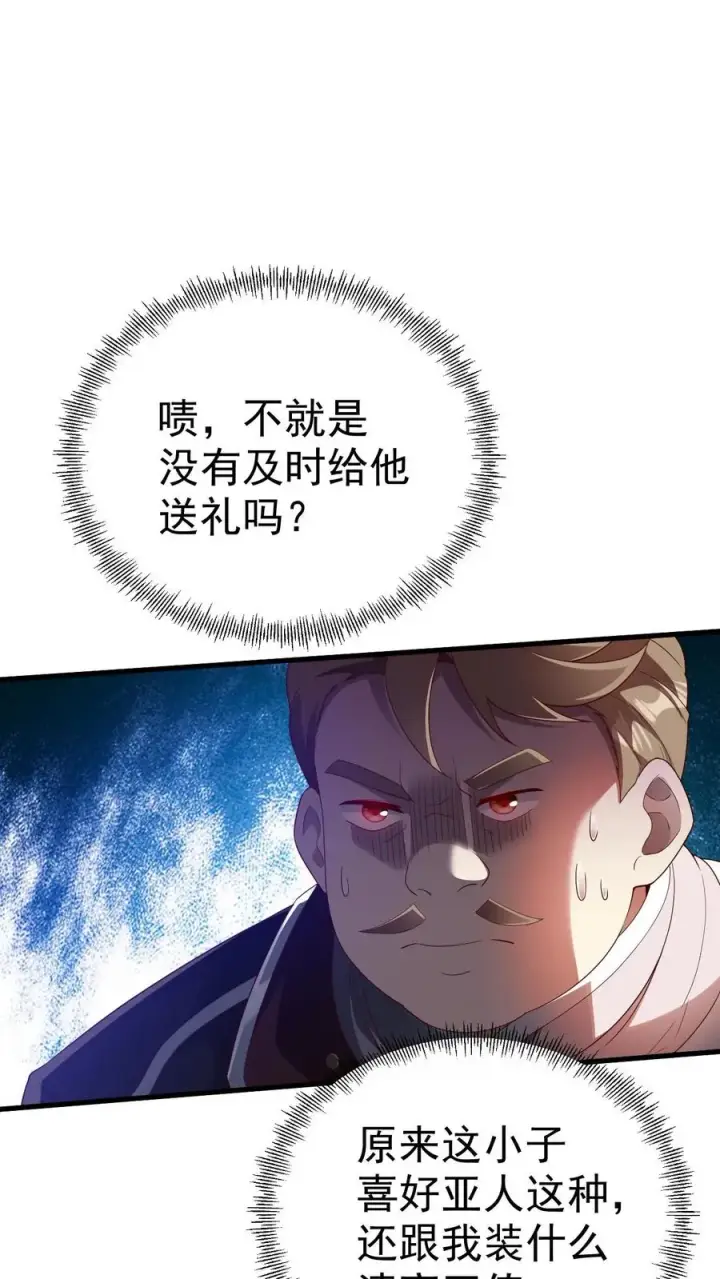 《反派领主：玩家和主角都想刀我》第7话 洛莉图8
