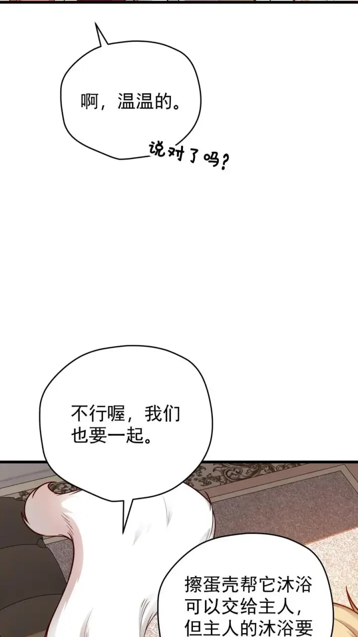 《反派领主：玩家和主角都想刀我》第97话 叛逆的玩家图16