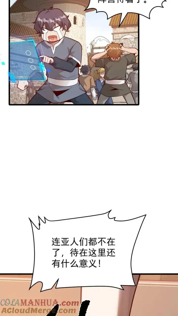 《反派领主：玩家和主角都想刀我》第97话 叛逆的玩家图35