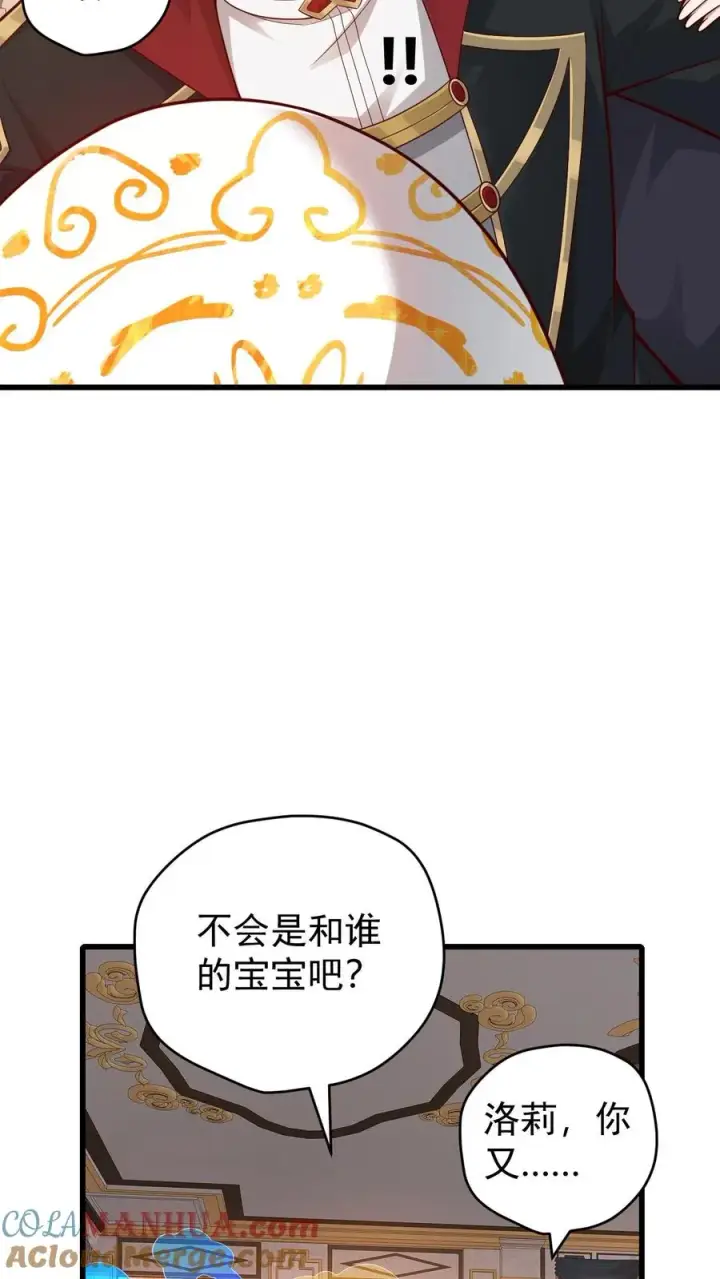 《反派领主：玩家和主角都想刀我》第97话 叛逆的玩家图7