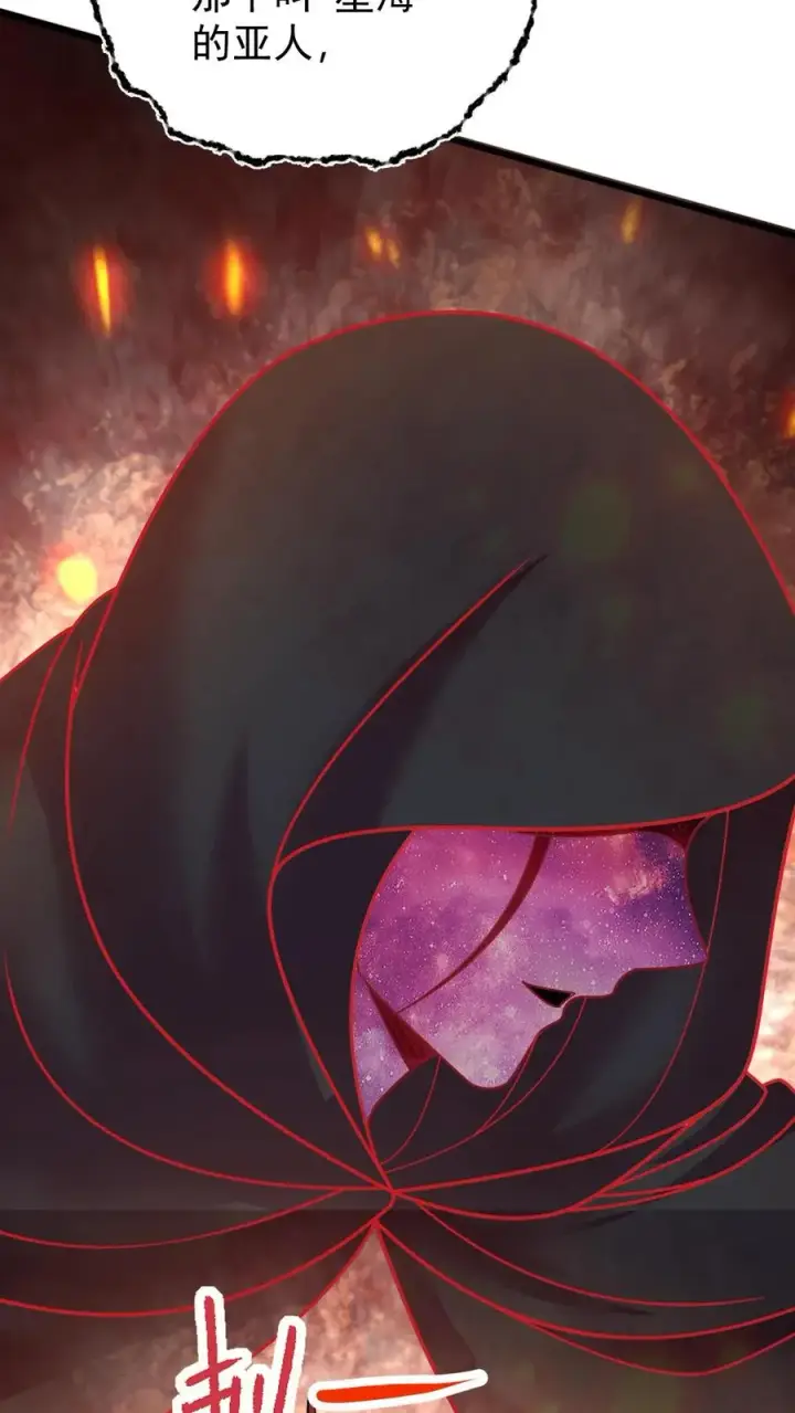 《反派领主：玩家和主角都想刀我》第98话 蓝星意识的谋划图18