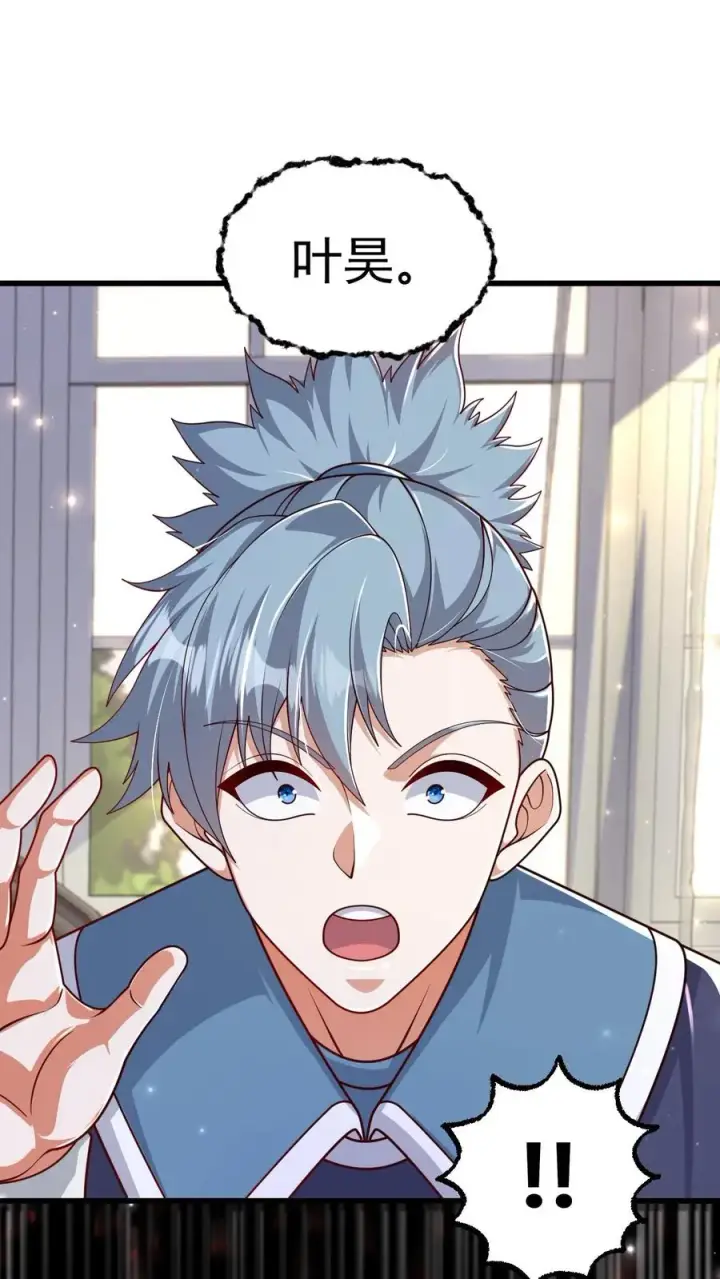 《反派领主：玩家和主角都想刀我》第98话 蓝星意识的谋划图2
