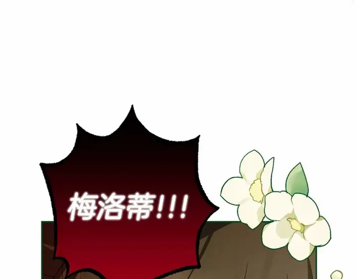 《反派少女被爱意围绕》第1话 被捡回的萌崽崽！图10