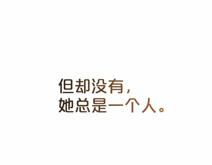 《反派少女被爱意围绕》第1话 被捡回的萌崽崽！图101
