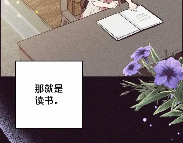 《反派少女被爱意围绕》第1话 被捡回的萌崽崽！图107