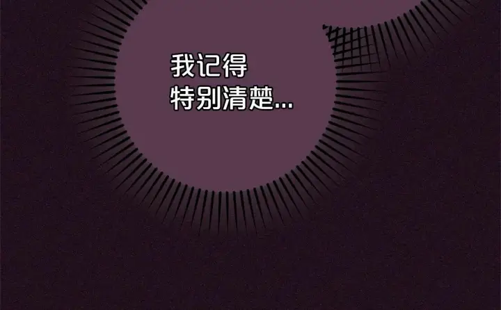 《反派少女被爱意围绕》第1话 被捡回的萌崽崽！图111