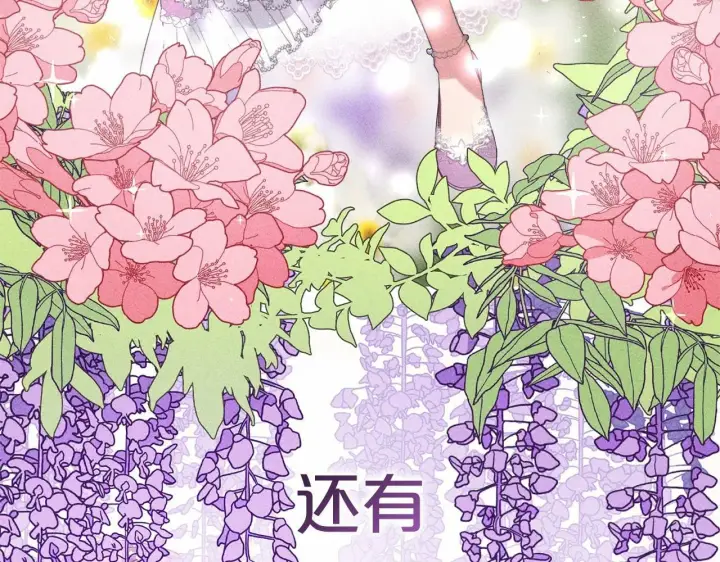 《反派少女被爱意围绕》第1话 被捡回的萌崽崽！图116
