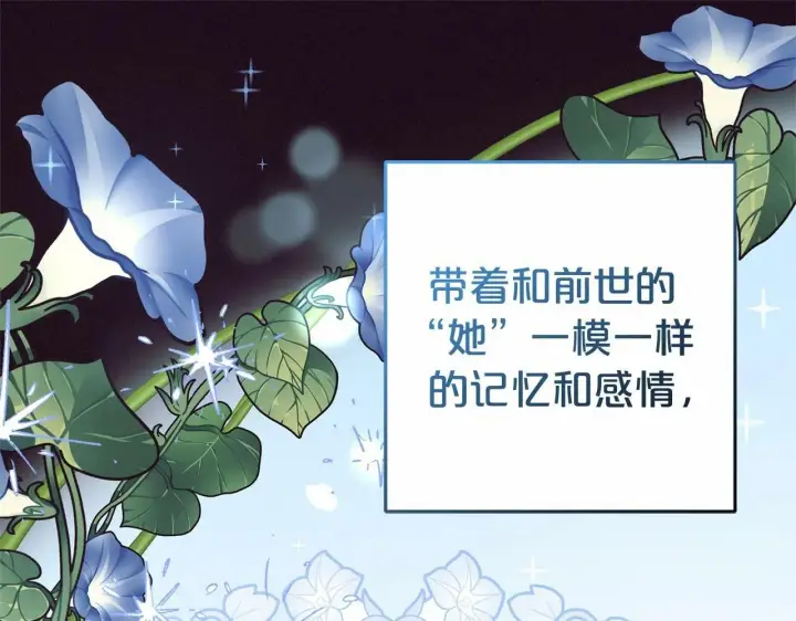 《反派少女被爱意围绕》第1话 被捡回的萌崽崽！图121