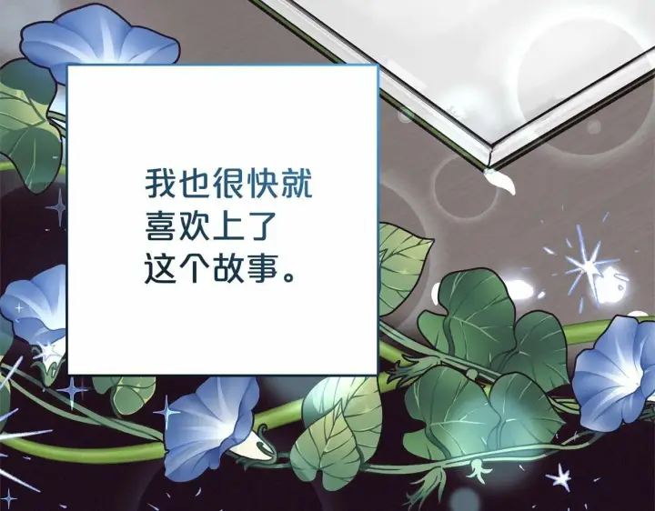 《反派少女被爱意围绕》第1话 被捡回的萌崽崽！图124