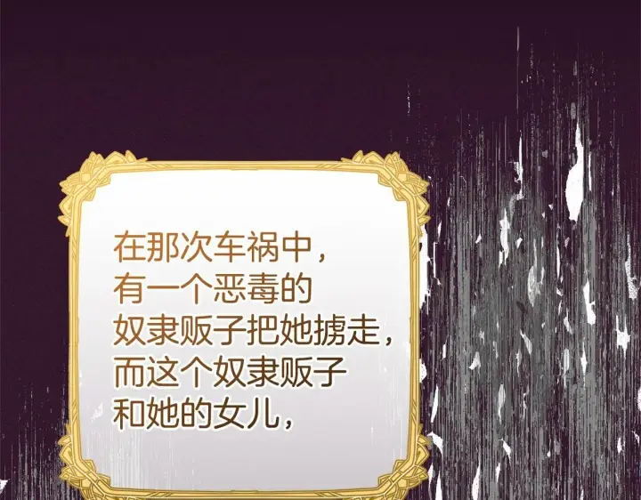 《反派少女被爱意围绕》第1话 被捡回的萌崽崽！图132