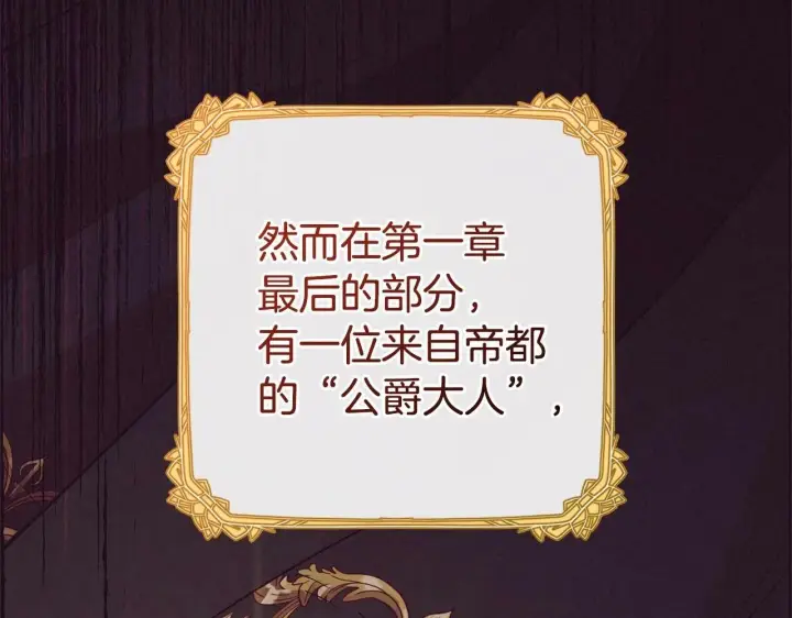 《反派少女被爱意围绕》第1话 被捡回的萌崽崽！图138