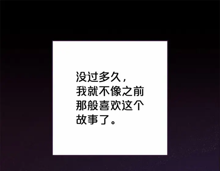 《反派少女被爱意围绕》第1话 被捡回的萌崽崽！图143