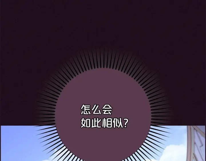 《反派少女被爱意围绕》第1话 被捡回的萌崽崽！图147
