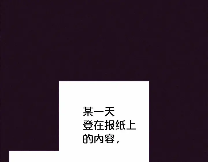 《反派少女被爱意围绕》第1话 被捡回的萌崽崽！图150